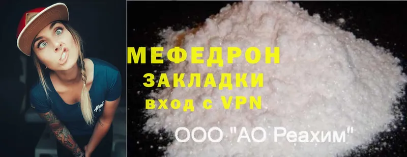 МЕФ mephedrone  наркотики  Буй 